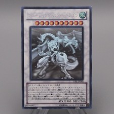 Yu-Gi-Oh Sternschnuppendrache STBL-JP040 Ghost Holo 2010 NM-EX Japanisch t811