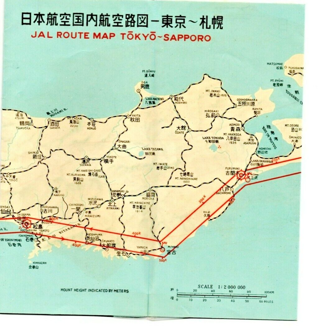 JAL Japan Air Lines Route Map Tokyo Sapporo Osaka Fukuoka Fold Out