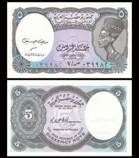 EGYPT 5 Piastres, 1999, P-88, UNC World Currency
