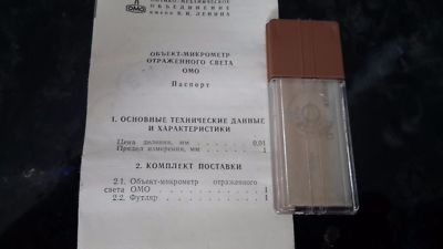 LOMO Object micrometer OMO 1 x 0,01 mm reflected light / microscope NEW! USSR!