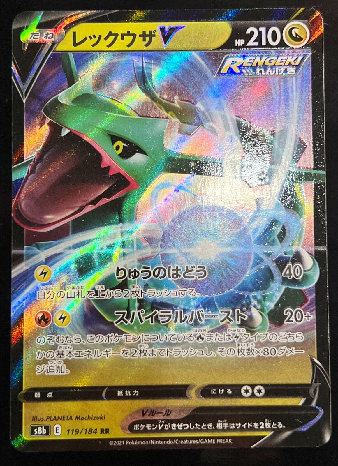 Rayquaza shiny carta pokemon