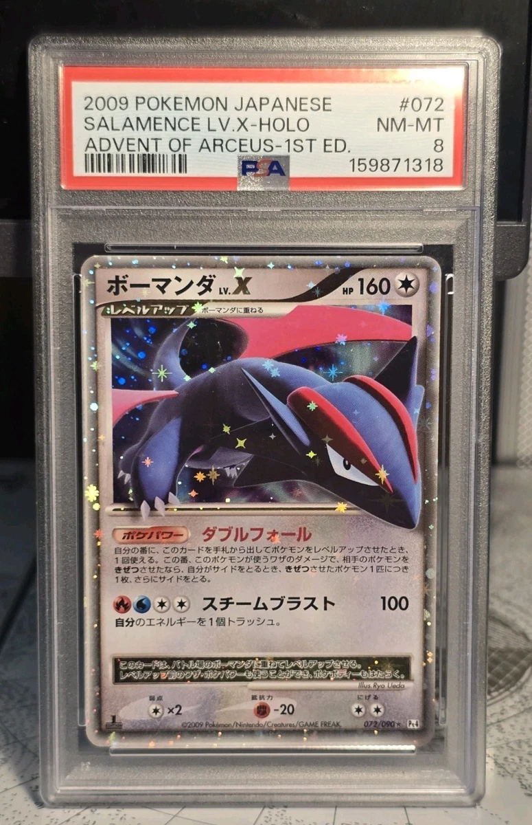 Salamence Lv.x