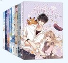 Hidden Love  Chinese Comic Book Vol.1~8
