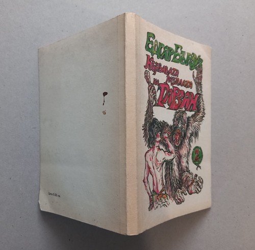 The Beasts of Tarzan by Edgar Burroughs, Second Bulgarian Edition, 1990 Book - Picture 9 of 10