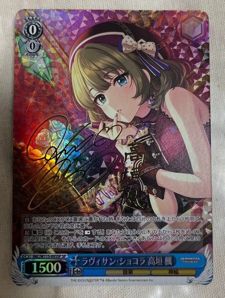 Signed Weiss Schwarz Takagaki Kaede SP IMC/W115-093SP Idol Master