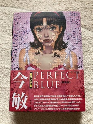 Satoshi Kon Storyboard Collection PERFECT BLUE [Light Edition] Art Book 445P