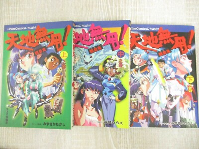 TENCHI MUYO Ryo Ohki Manga Film Comic Complete Set 1-3 TAKASHI MIYASAKA Book
