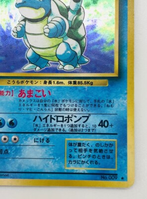 Blastoise Pokemon card #009 Lv52 1996 very rare Holo Free shipping