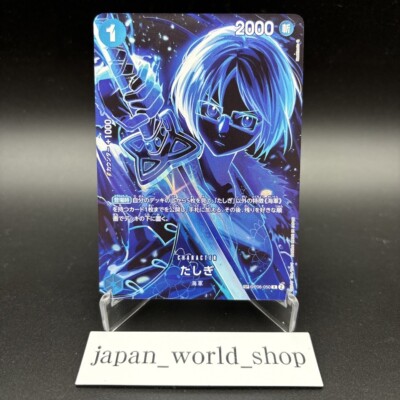 Tashigi OP06-050 SP R Legacy of the Master ONE PIECE Card Japanese