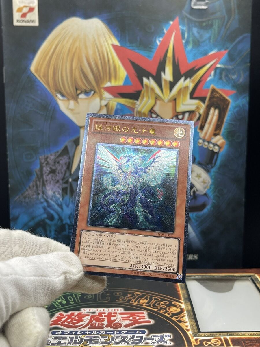 YuGiOh PHSW-JP011 Galaxy-Eyes Photon Dragon Ultimate Rare YuGiOh PHSW-JP011 Galaxy-Eyes Photon Dragon Ultimate Rare