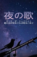 A Song In The Night Hildegard Bonacker Bruni Taschenbuch Japanisch 2024