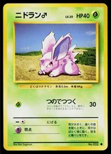 Nidoran No. 032 Common Base Set Pokemon Japanese Moderately Played