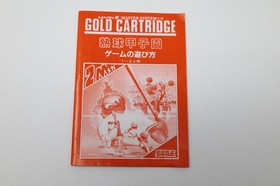 Nekkyu Koshien Sega Mark III Gold Box Manual *US Seller* *Works*