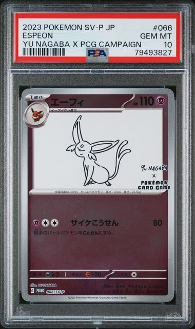 PSA 10 Yu Nagaba Eevee Promo Full SEQUENTIAL Complete Set