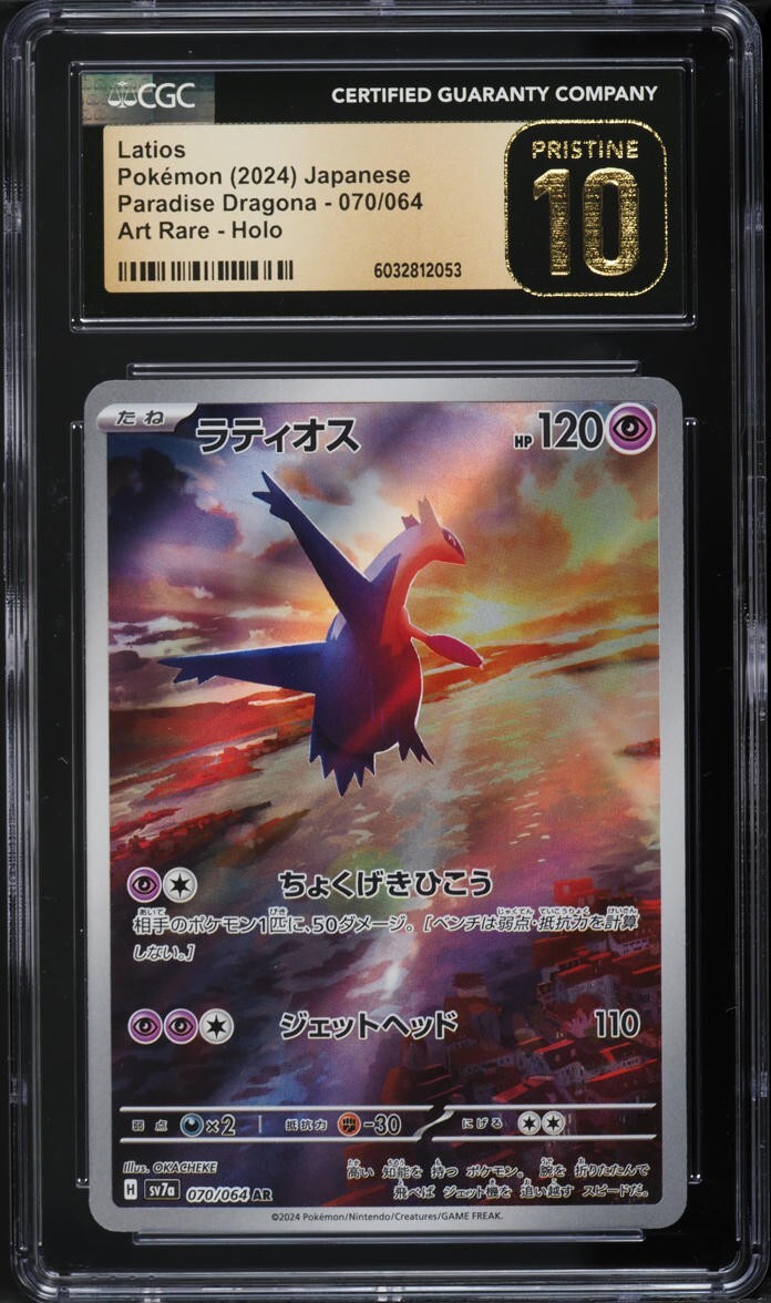 2024 CGC 10 PRISTINE Pokemon Latios AR 070/064 Paradise Dragona