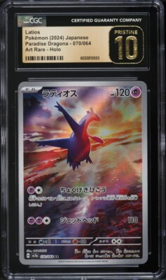 2024 CGC 10 PRISTINE Pokemon Latios AR 070/064 Paradise Dragona