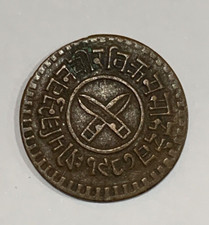 1987 (1930) Nepal 1 Paisa - Tribhuvana Bir Bikram Coin