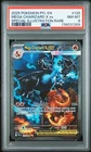2025 POKEMON PFL EN-PHANTASMAL FLAMES #125 MEGA CHARIZARD X EX PSA 8