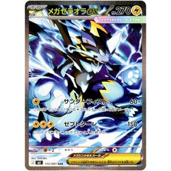 Mega Zeraora ex - 112/081 - Abyss Eye Special Art Rare Japanese Pokemon Card