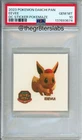 Eevee 2023 Pokemon Daiichi Pan DC Sticker Pokemaze Japanese PSA10