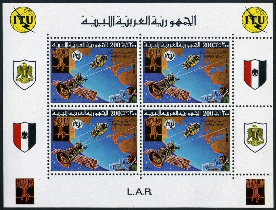 Libya 671a-673a sheets, MNH. Michel Bl.26-28. World Telecommunications Day,1977. - Image 3 of 3