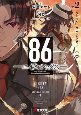 86 Eighty-Six Vol.1-13 After. 1-2 Japanese Light Novel Book Anime