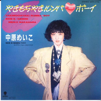 7'' Meiko Nakahara Yakimochi yaki Rumba Boy / Gemini WTP17715 EASTWORLD Japan