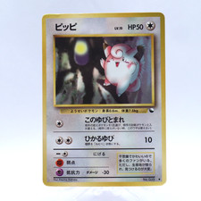 Clefairy [Series 1] #35 Prices | Pokemon Japanese Vending
