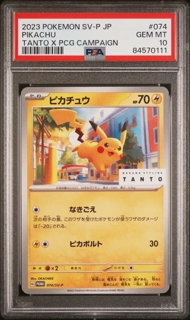 【PSA10】ピカチュウ TANTO PROMO 074/SV-P Pikachu 074/SV-P Sv-P Promotional Cards for sale | eBay