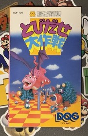 Tobidase Daisakusen 3D Worldrunner Famicom Disk System Japan Import US Seller
