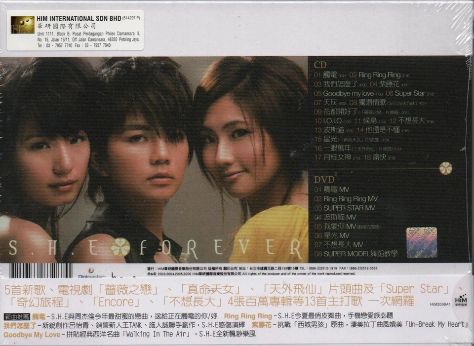 CD+DVD S.H.E - Forever 新歌 + 精选 (绝不改版 / 马版) - Image 2 of 2