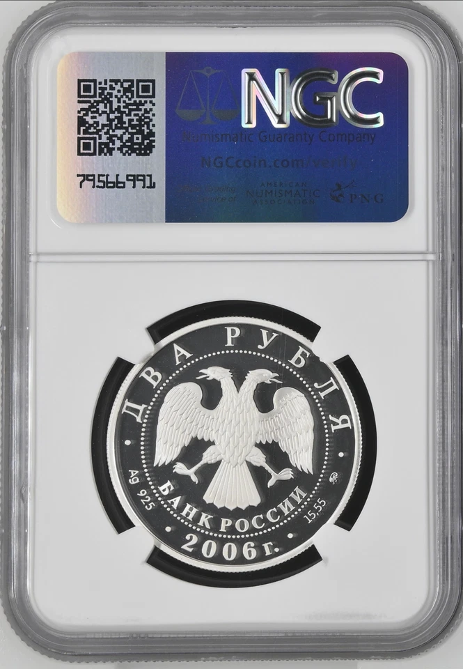 2006 Russia Silver 2 Roubles O.K. ANTONOV 100TH ANNIV OF BIRTH NGC PF 69 - Image 2 of 2