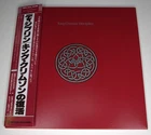 RARE JAPAN CD King Crimson ‎– Discipline NEAR MINT 2023  POCS-1924