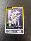 Gengar Snorlax Pokemon Card 094 Dream Eater Carddass 1997 Japanese Vintage Rare