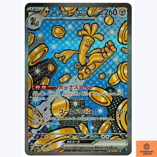 Gholdengo ex SAR 220/187 Terastal Festival sv8a Pokemon Card Game