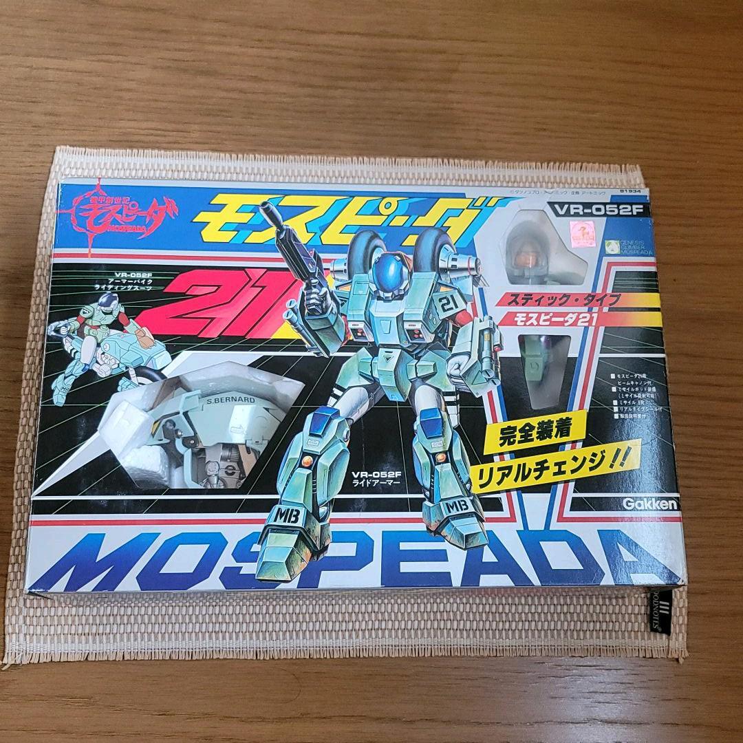 学研　モスピーダ21 スティック専用タイプ　ZOC合金 学研 モスピーダ21 スティック専用タイプ ZOC合金 B2FIVE 機甲創世記