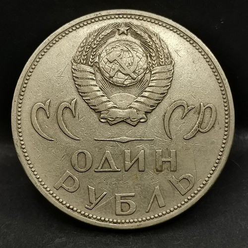 1 ROUBLE 1965 20 ANS VICTOIRE WW2 RUSSIE / RUSSIA - Picture 2 of 3