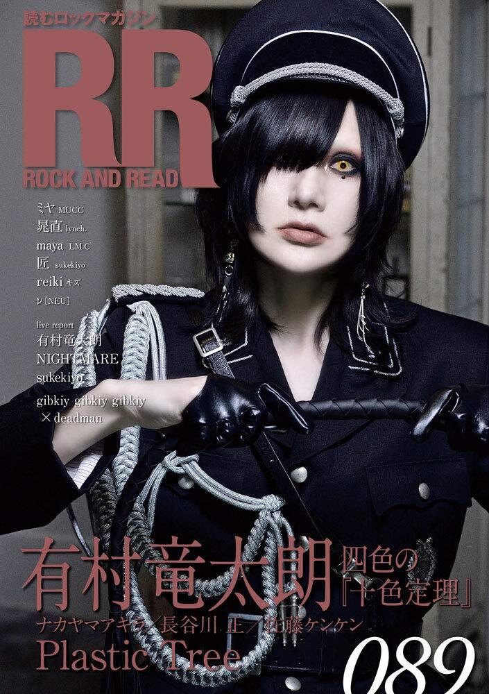ROCK AND READ 089 | eBay