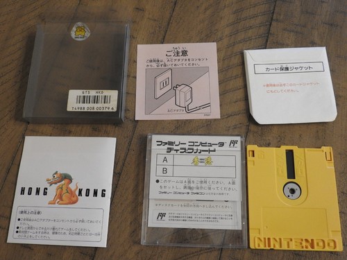 Hong Kong (Nintendo Famicom Disk System) 1990 FDS Famimaga Vol. 1 Complete CIB - Picture 3 of 3