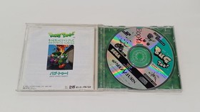 Sega Bug Too! Sega Saturn Software