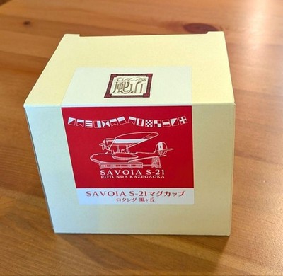 Porco Rosso Savoia S-21 Mug Studio Ghibli Japan Made New