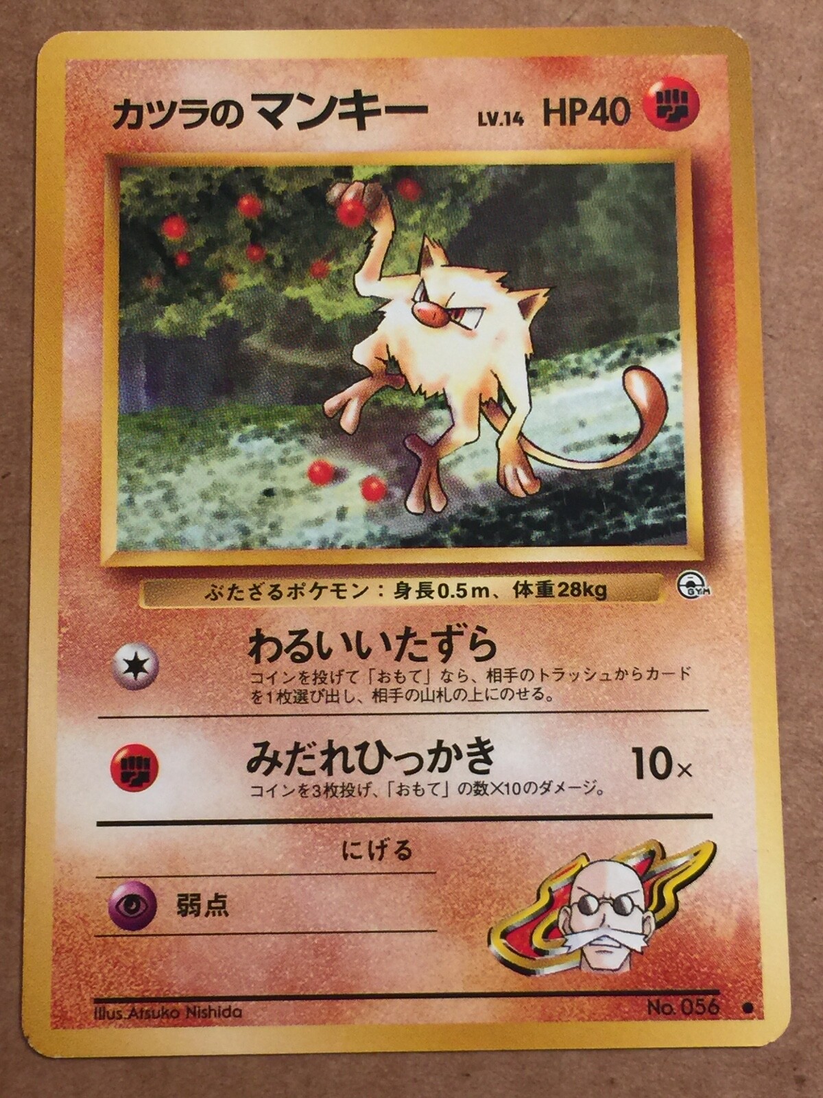 Pokemon Card Japanese Gym Leaders Blaine’s Mankey (63/132) No.56 FREE SHIPPING!