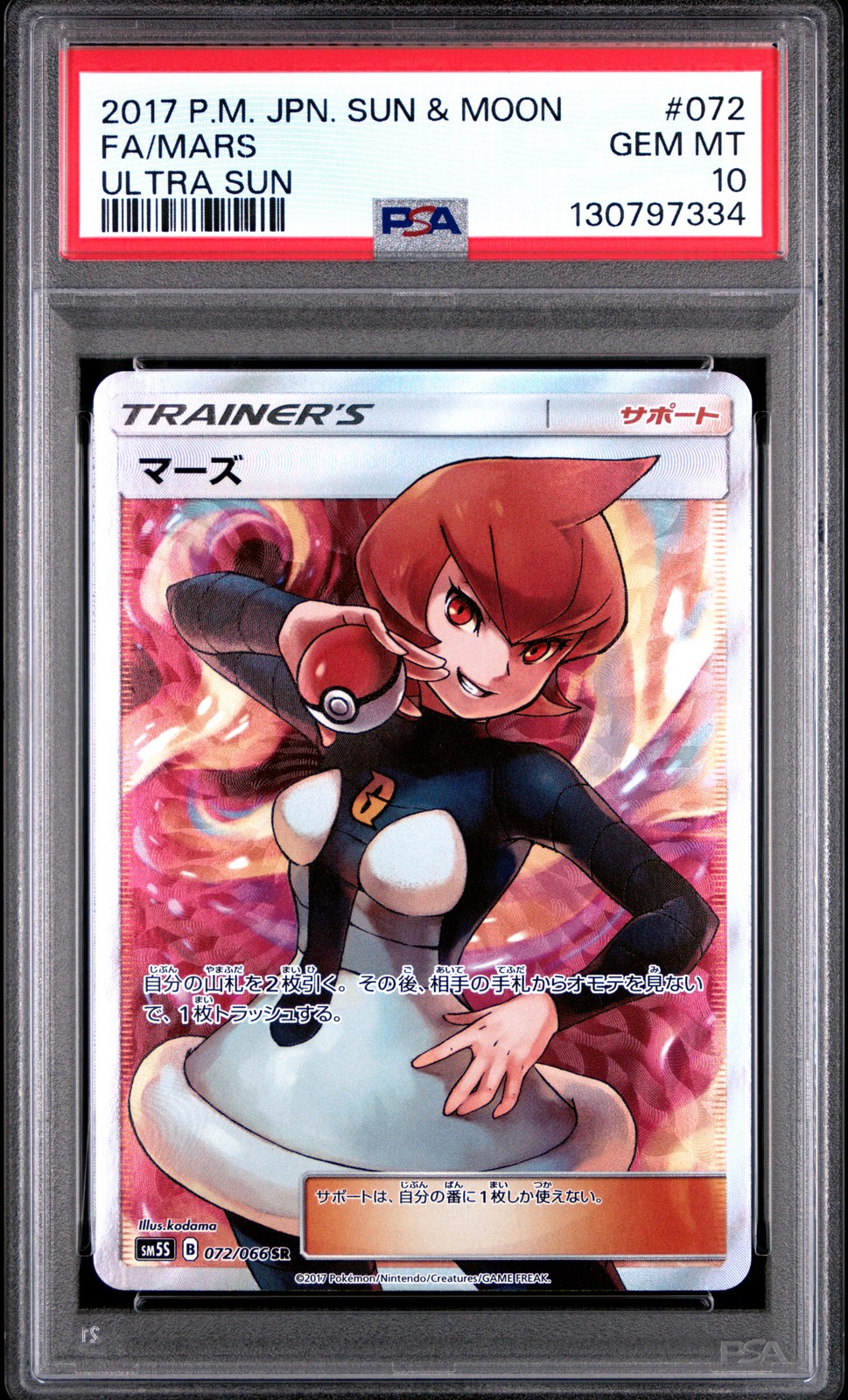 2017 POKEMON JPN SUN & MOON ULTRA SUN #072 FULL ART/MARS PSA 10