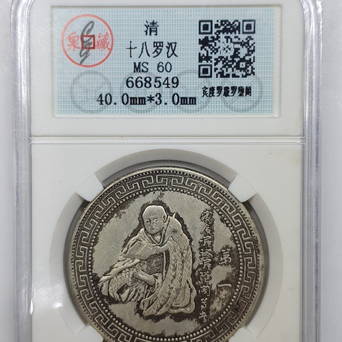 CHINESE TIBET SILVER CASH MEDAL COIN