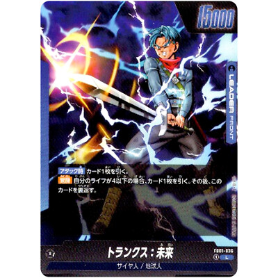 ドラゴンボール フュージョンワールド ブルマ FB01-036 Trunks : Future FB01-036 L Awakened Pulse - Dragon Ball Fusion