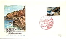 Japan FDC 1.27.1969 Echizen Kaga, Quasi National Park - J19592
