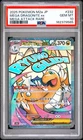 2025 POKEMON JAPANESE MEGA DREAM EX ATTACK RARE #232 MEGA DRAGONITE EX PSA 10