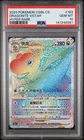 2024 POKEMON SIMPLIFIED CHINESE C-MARINE SHADOW: BANISH DRAGONITE VSTAR PSA 10