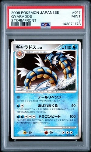 PSA 9 Gyarados 017/092 Stormfront Unlimited Japanese Rare Graded Pokemon Card