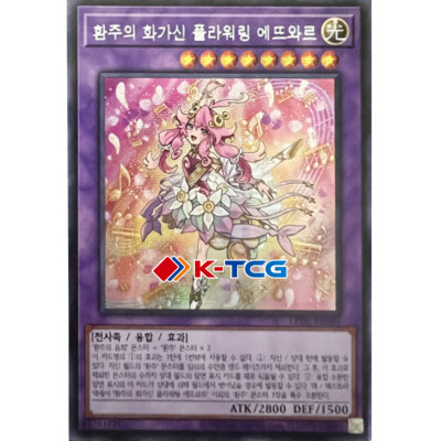 Korean Yugioh ''Flowering Etoile the Melodious Magnificat'' LEDE-KR036 Secret